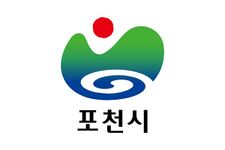 Flag of Pocheon.jpg