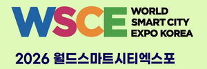 World Smart City Expo 2026x600.webp
