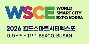 World Smart City Expo 2026.webp